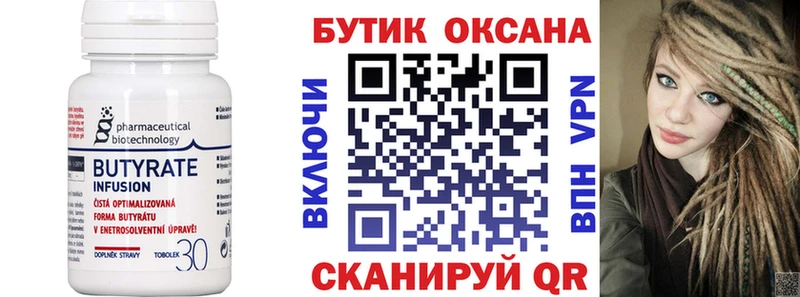 Купить закладки  Белогорск  Бутират 1.4BDO 