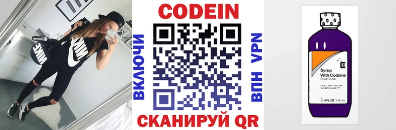 Купить закладки Белогорск Кодеин Purple Drank