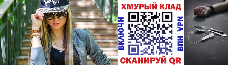 ГЕРОИН белый Белогорск