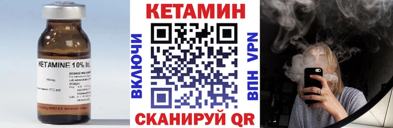 Кетамин VHQ  Купить  Белогорск 