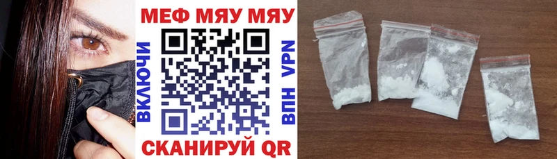 Купить закладки  Белогорск  Меф мяу мяу 