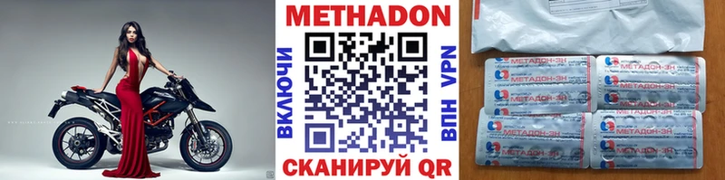 Купить закладки  Белогорск  МЕТАДОН methadone 